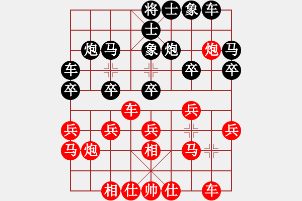 象棋棋譜圖片：張勇 先和 雷隆云 - 步數(shù)：20 