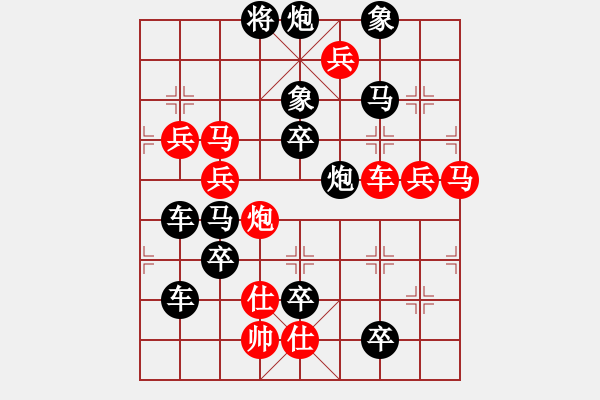 象棋棋譜圖片：雙魚戲珠（后圖形局） - 步數(shù)：20 