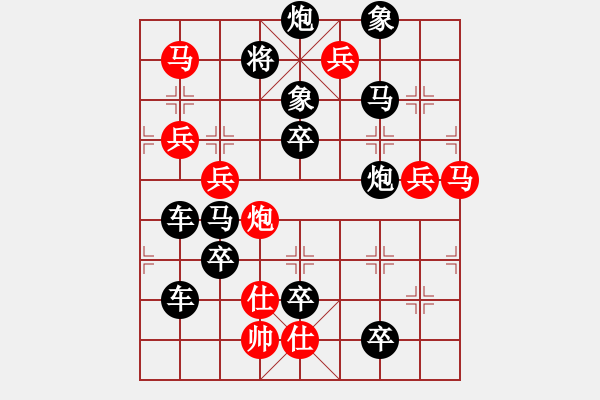 象棋棋譜圖片：雙魚戲珠（后圖形局） - 步數(shù)：30 