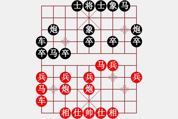 象棋棋譜圖片：北隱對(duì)久絆 - 步數(shù)：20 