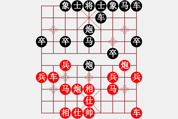 象棋棋譜圖片：櫻花開(kāi)了[383705213] -VS- 橫才俊儒[292832991] - 步數(shù)：20 