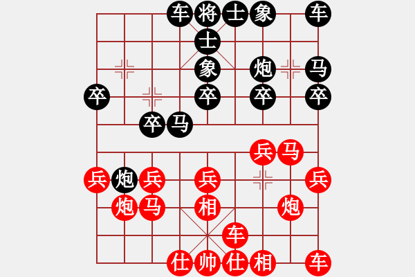 象棋棋譜圖片：貳佰貓求敗(9星)-和-pciexpress(9星) - 步數(shù)：20 