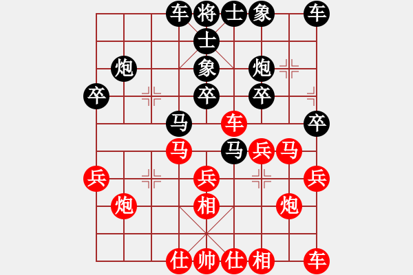 象棋棋譜圖片：貳佰貓求敗(9星)-和-pciexpress(9星) - 步數(shù)：30 