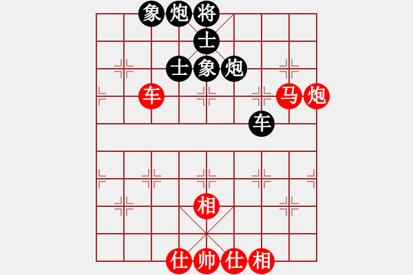 象棋棋譜圖片：貳佰貓求敗(9星)-和-pciexpress(9星) - 步數(shù)：90 