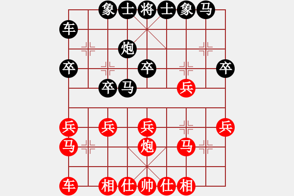 象棋棋譜圖片：紅攻伐有力 黑有待改進(jìn) - 步數(shù)：20 