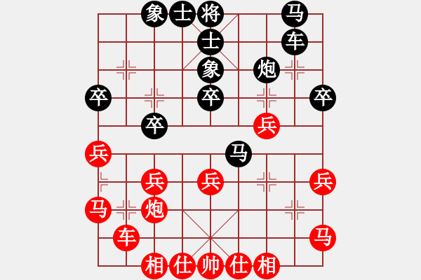 象棋棋譜圖片：紅攻伐有力 黑有待改進(jìn) - 步數(shù)：30 