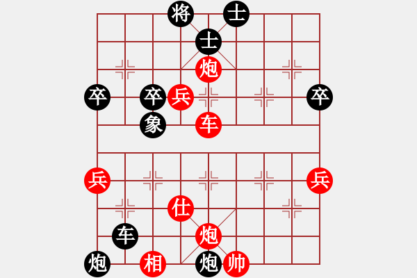 象棋棋譜圖片：中炮急沖中兵對屏風馬分析 - 步數(shù)：70 