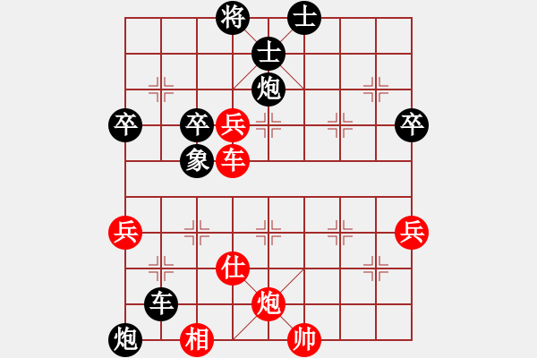 象棋棋譜圖片：中炮急沖中兵對屏風馬分析 - 步數(shù)：72 