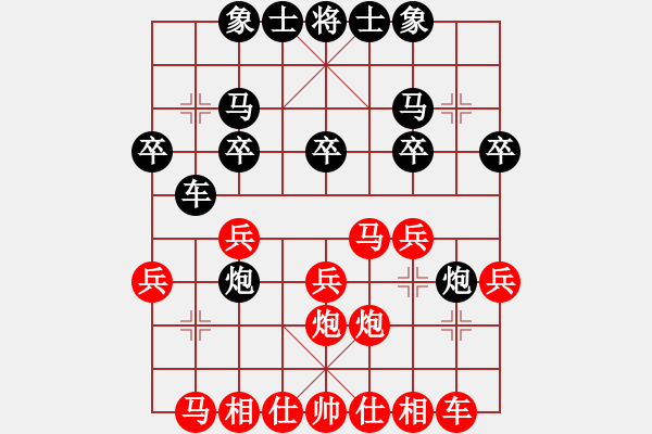 象棋棋譜圖片：紫薇花對紫微郎 勝 石人 - 步數(shù)：20 