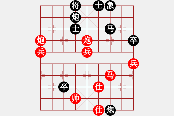 象棋棋譜圖片：好了好了(月將)-負-棋魂開心(月將) - 步數(shù)：70 