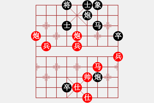 象棋棋譜圖片：好了好了(月將)-負-棋魂開心(月將) - 步數(shù)：80 