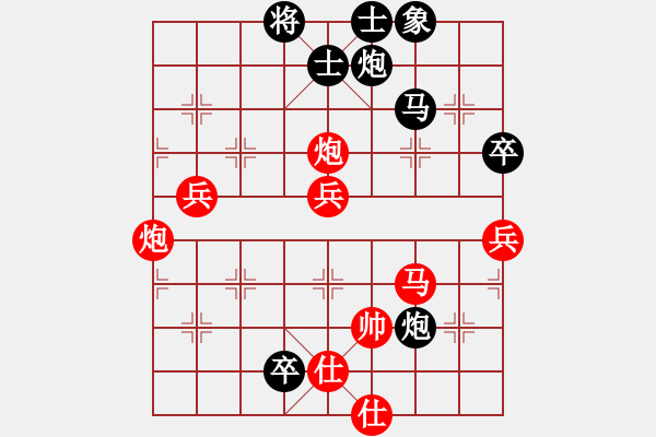 象棋棋譜圖片：好了好了(月將)-負-棋魂開心(月將) - 步數(shù)：82 