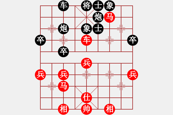 象棋棋譜圖片：總是輸(天帝)-勝-金身獅王(9段) - 步數(shù)：40 