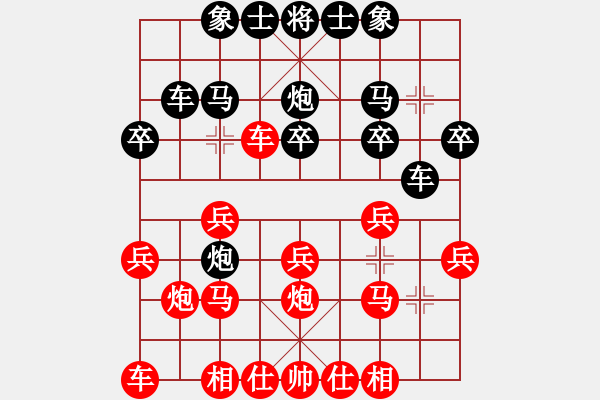 象棋棋譜圖片：求真(月將)-和-義不容情(6段) - 步數(shù)：20 