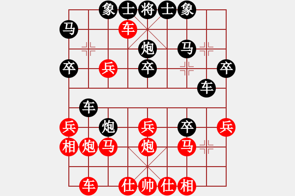 象棋棋譜圖片：求真(月將)-和-義不容情(6段) - 步數(shù)：30 