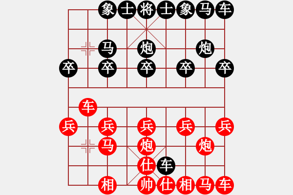 象棋棋譜圖片：歲月如歌[紅] -VS- 橫才俊儒[黑] - 步數(shù)：10 