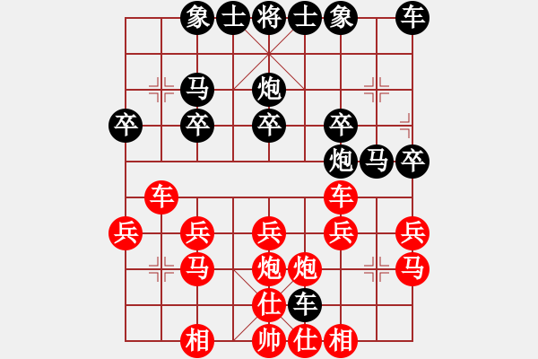 象棋棋譜圖片：歲月如歌[紅] -VS- 橫才俊儒[黑] - 步數(shù)：20 