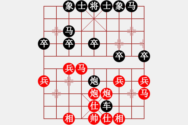 象棋棋譜圖片：歲月如歌[紅] -VS- 橫才俊儒[黑] - 步數(shù)：30 