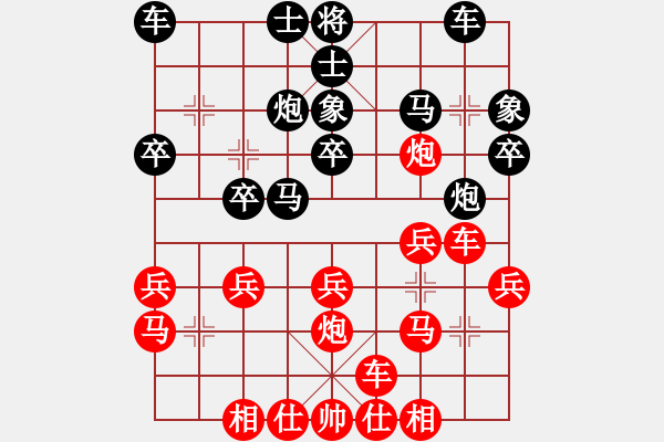 象棋棋譜圖片：憨憨的哥哥(4段)-勝-牟海勤教練(7段) - 步數(shù)：20 