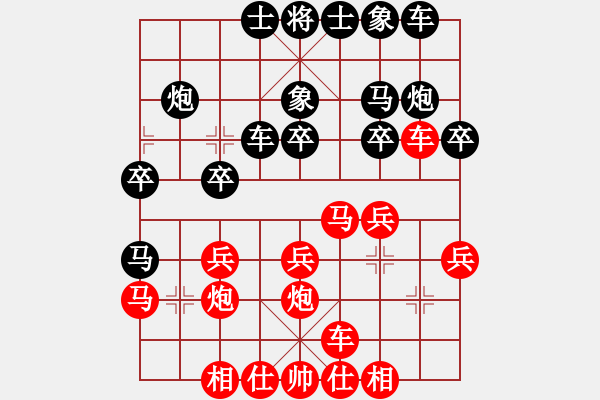 象棋棋谱图片：当代中国象棋对局精选----2008年精彩对局27盘（25） - 步数：20 