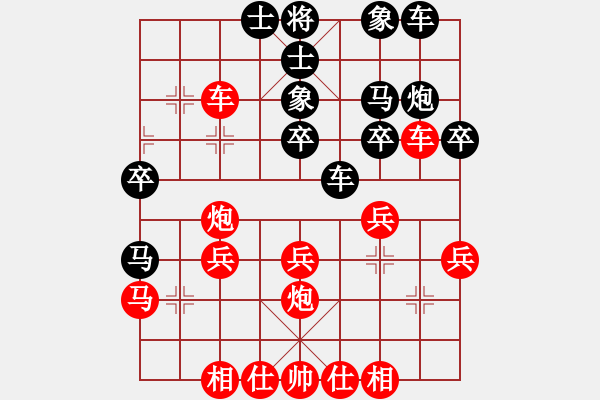 象棋棋谱图片：当代中国象棋对局精选----2008年精彩对局27盘（25） - 步数：30 