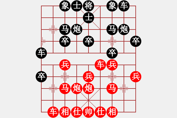 象棋棋譜圖片：閑著沒(méi)事干(日帥)-和-去棋中論壇(日帥) - 步數(shù)：20 