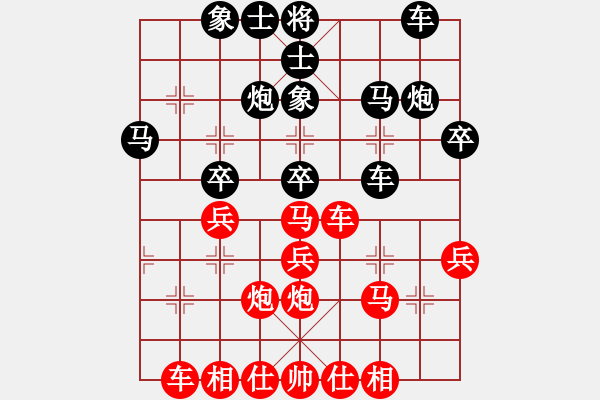 象棋棋譜圖片：閑著沒(méi)事干(日帥)-和-去棋中論壇(日帥) - 步數(shù)：30 