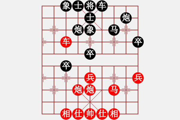 象棋棋譜圖片：閑著沒(méi)事干(日帥)-和-去棋中論壇(日帥) - 步數(shù)：40 