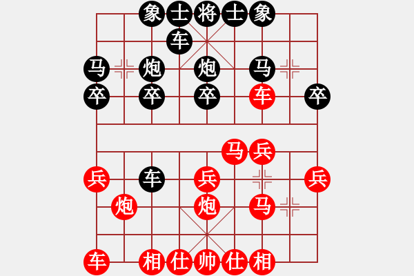 象棋棋譜圖片：張曉鵬先勝車手.pgn - 步數(shù)：20 