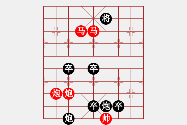 象棋棋譜圖片：《雅韻齋》25ok【 執(zhí) 抶 】 秦 臻 擬局 - 步數(shù)：10 