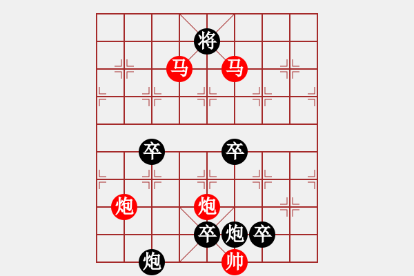 象棋棋譜圖片：《雅韻齋》25ok【 執(zhí) 抶 】 秦 臻 擬局 - 步數(shù)：30 