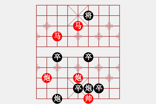 象棋棋譜圖片：《雅韻齋》25ok【 執(zhí) 抶 】 秦 臻 擬局 - 步數(shù)：40 