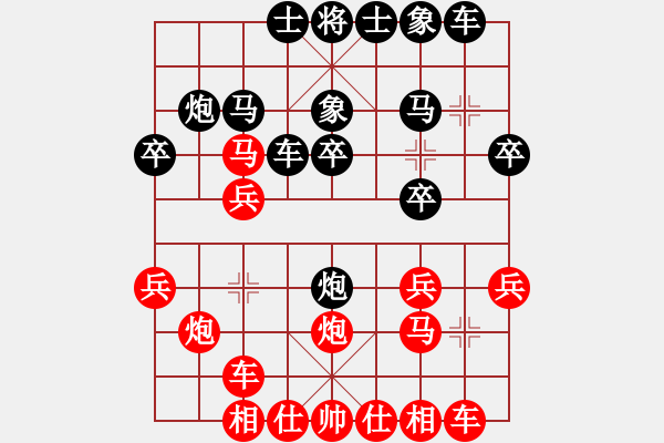 象棋棋譜圖片：人機(jī)對(duì)戰(zhàn) 2024-8-21 10:2 - 步數(shù)：20 