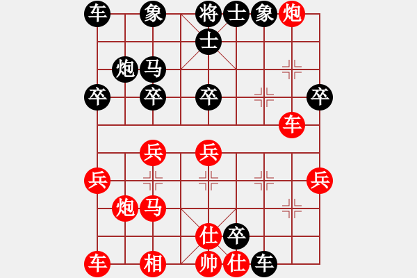 象棋棋譜圖片：河?xùn)|棋士(4段)-負-舍子掙先(2段) - 步數(shù)：30 