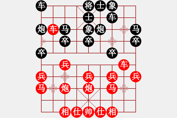 象棋棋譜圖片：百花園暗香(5段)-負(fù)-shiyuanwai(9級) - 步數(shù)：20 