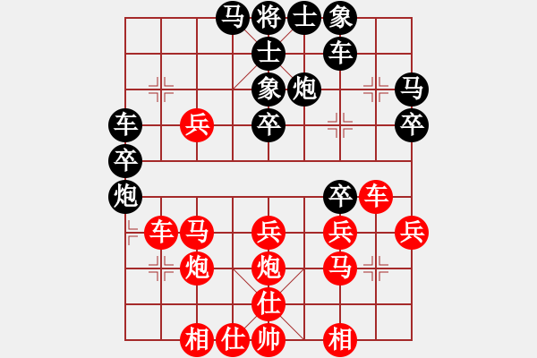 象棋棋譜圖片：百花園暗香(5段)-負(fù)-shiyuanwai(9級) - 步數(shù)：30 