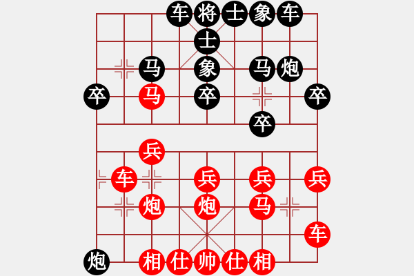 象棋棋譜圖片：粵猛龍過江(8段)-和-霸道雙木(9段) - 步數(shù)：20 