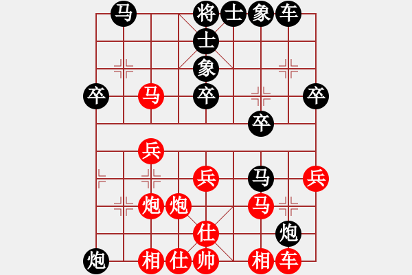 象棋棋譜圖片：粵猛龍過江(8段)-和-霸道雙木(9段) - 步數(shù)：30 