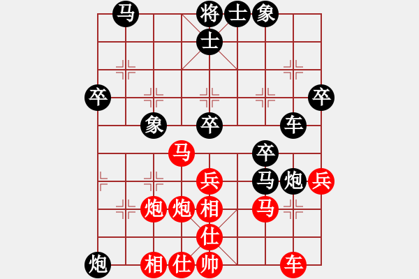 象棋棋譜圖片：粵猛龍過江(8段)-和-霸道雙木(9段) - 步數(shù)：40 