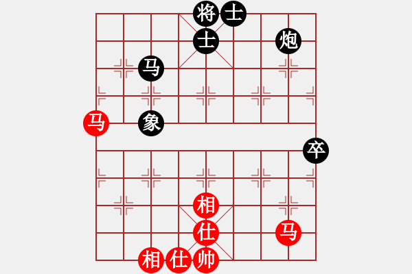 象棋棋譜圖片：粵猛龍過江(8段)-和-霸道雙木(9段) - 步數(shù)：90 