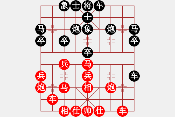 象棋棋譜圖片：四平過(guò)宮炮(8段)-負(fù)-新象棋世家(5段) - 步數(shù)：30 