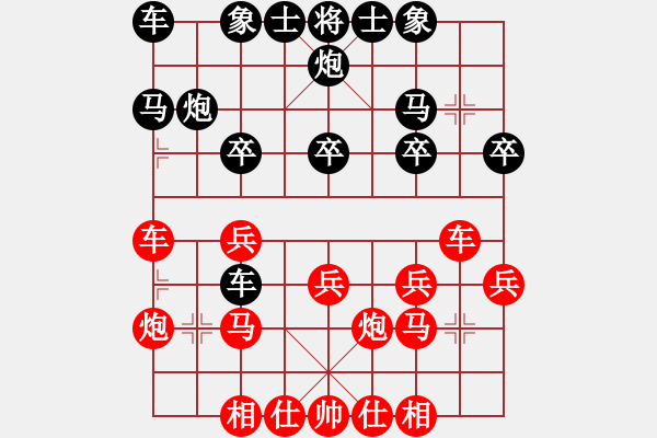 象棋棋譜圖片：往事隨風 [1024893552] -VS- 好孩子[230000111] - 步數：20 