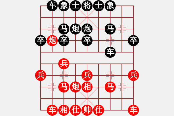 象棋棋谱图片：何成坚 先和 高拔 - 步数：20 