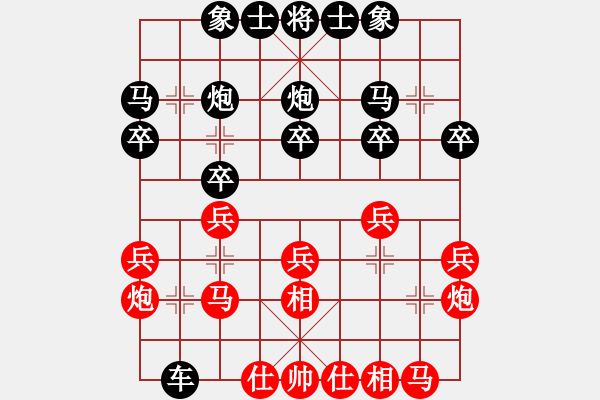 象棋棋譜圖片：烈火王子(8弦)-負(fù)-五克拉跑跑(9弦) - 步數(shù)：20 