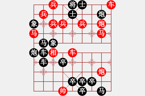 象棋棋譜圖片：【弈后圖形】梅嶺星月2-2-15-42（時鑫 試改）★ - 步數(shù)：0 