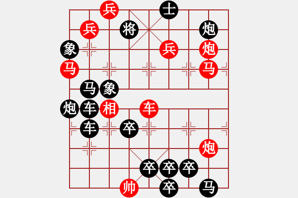 象棋棋譜圖片：【弈后圖形】梅嶺星月2-2-15-42（時鑫 試改）★ - 步數(shù)：10 