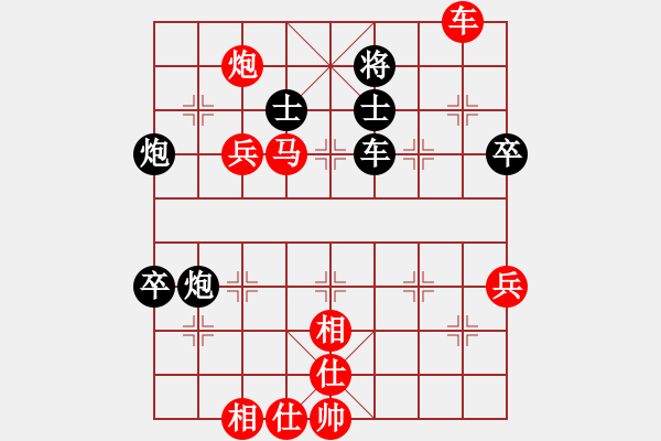 象棋棋譜圖片：贏一盤實在難[紅]先勝 xiaochen88888888[黑]中炮急進左馬對反宮馬 - 步數(shù)：120 