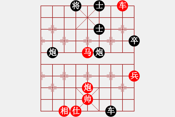 象棋棋譜圖片：贏一盤實在難[紅]先勝 xiaochen88888888[黑]中炮急進左馬對反宮馬 - 步數(shù)：170 