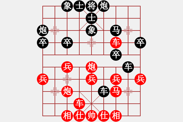 象棋棋譜圖片：贏一盤實在難[紅]先勝 xiaochen88888888[黑]中炮急進左馬對反宮馬 - 步數(shù)：30 