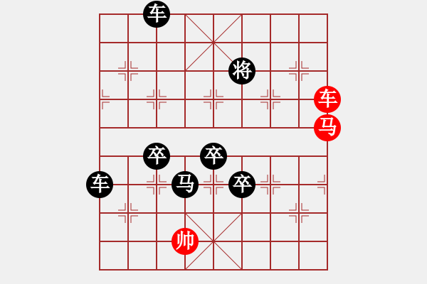 象棋棋譜圖片：風(fēng)翻白浪（和棋01） 孫達(dá)軍擬局 - 步數(shù)：0 